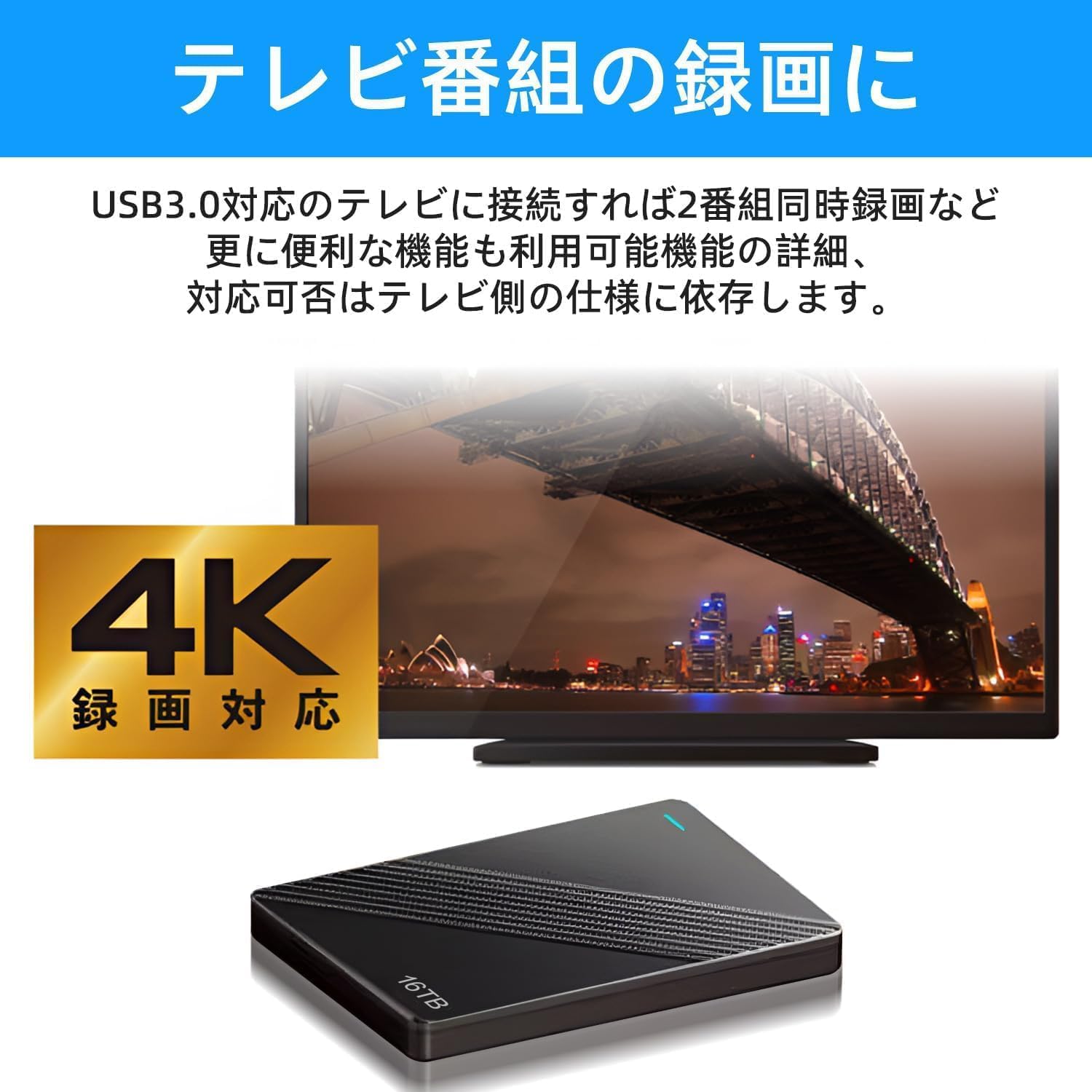 【人気商品】16TB 外付け ハードディスク超高速データ転送 USB 3.0 大 Amazon | 【人気商品】16TB 外付け ハードディスク超高速データ